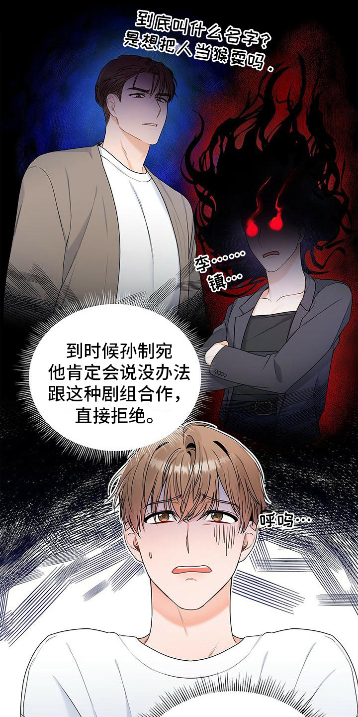 熟悉的面孔倍感亲切是什么歌漫画,第13章：没问题1图