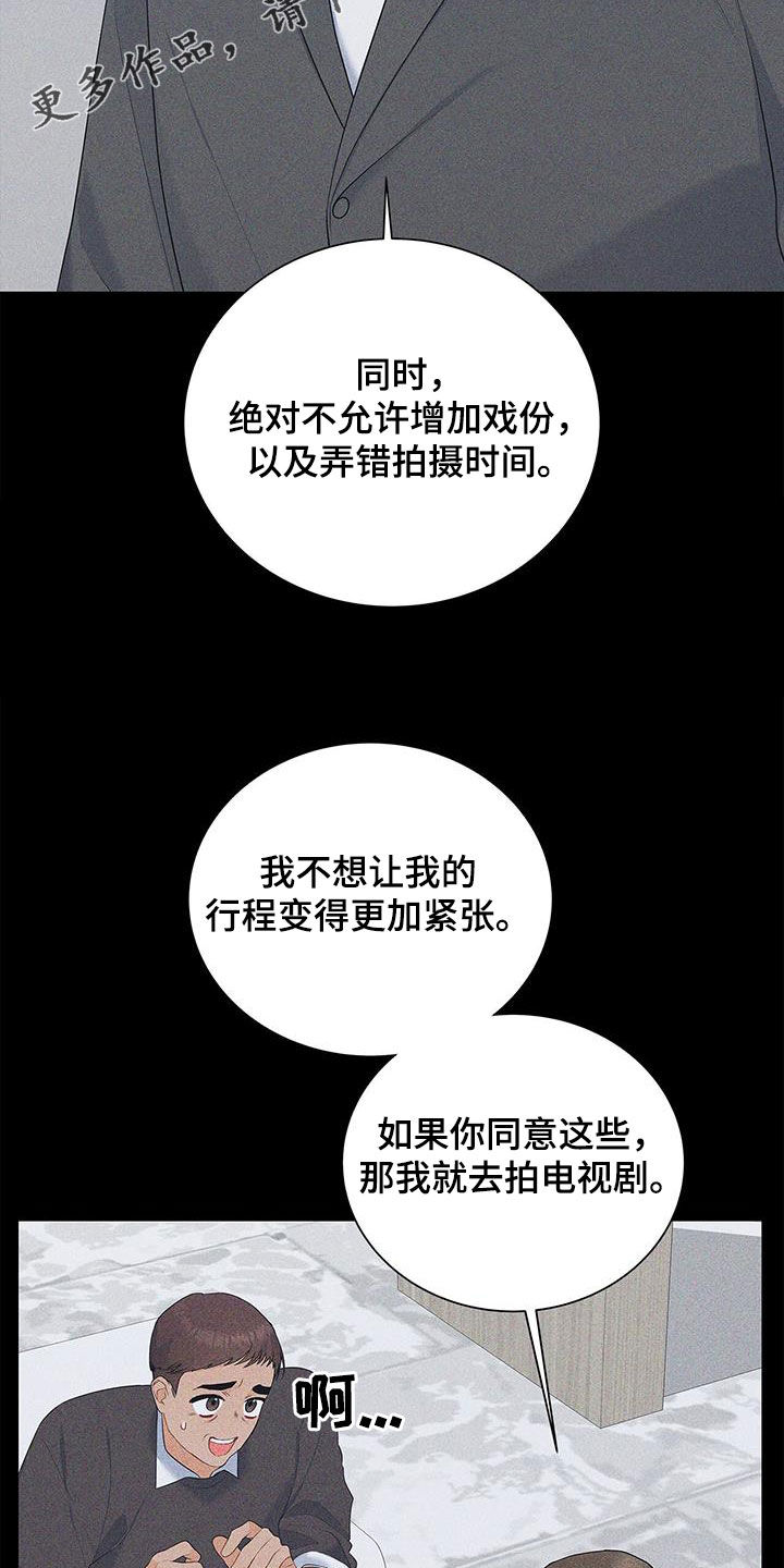 熟悉的面孔漫画,第49章：牵手2图