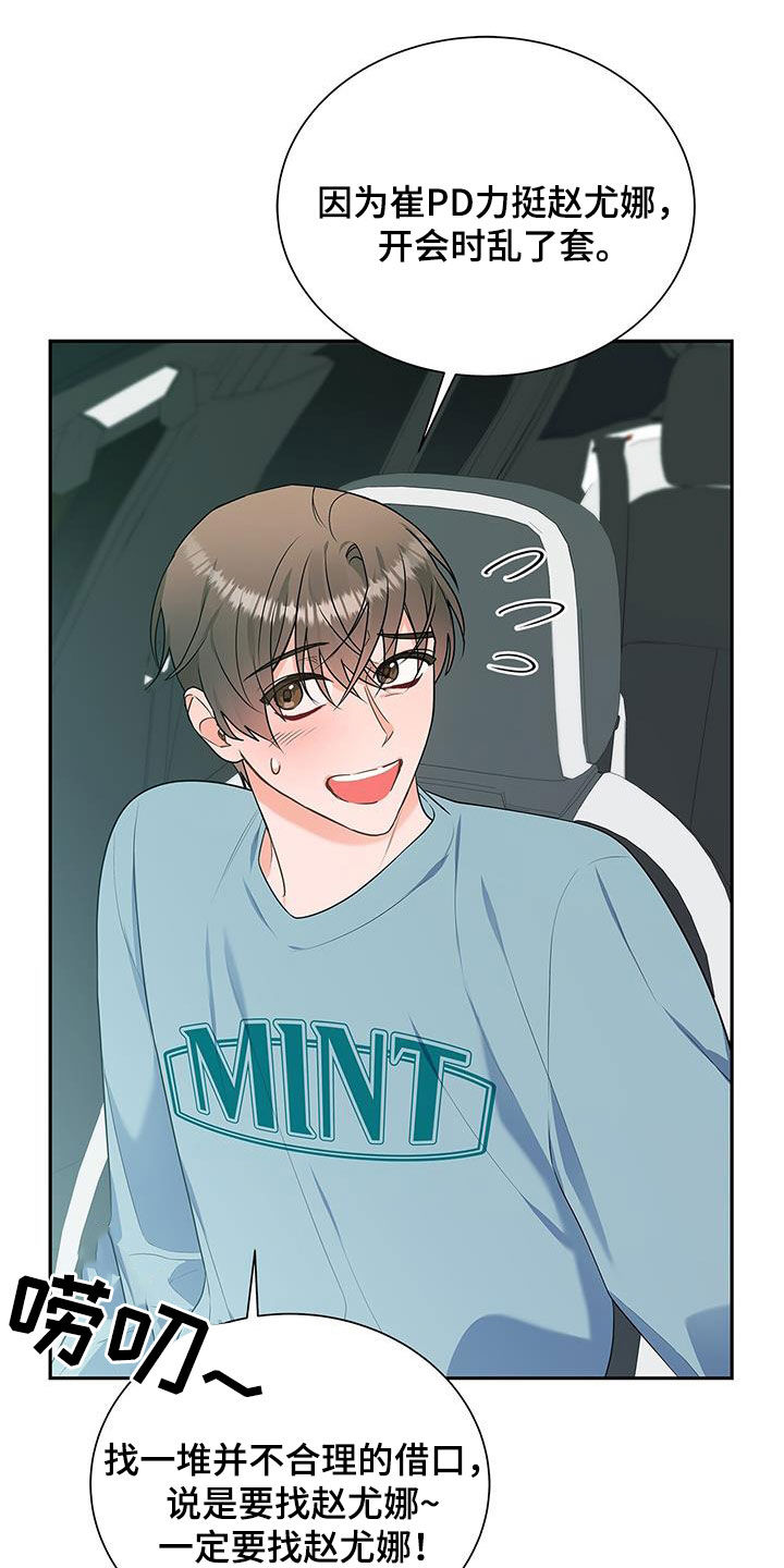 熟悉的面孔带给我的是笑容漫画,第50章：唠叨2图