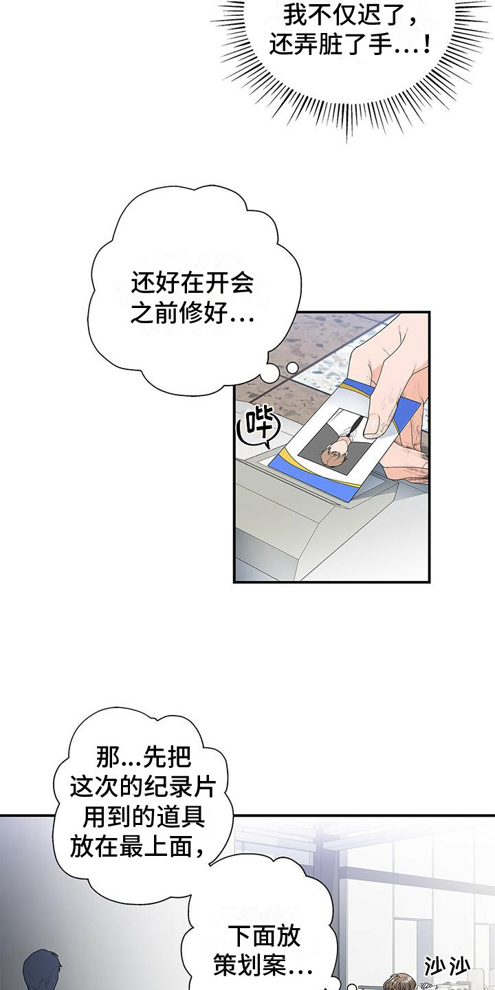 熟悉的面孔漫画,第1章：短暂的相遇1图