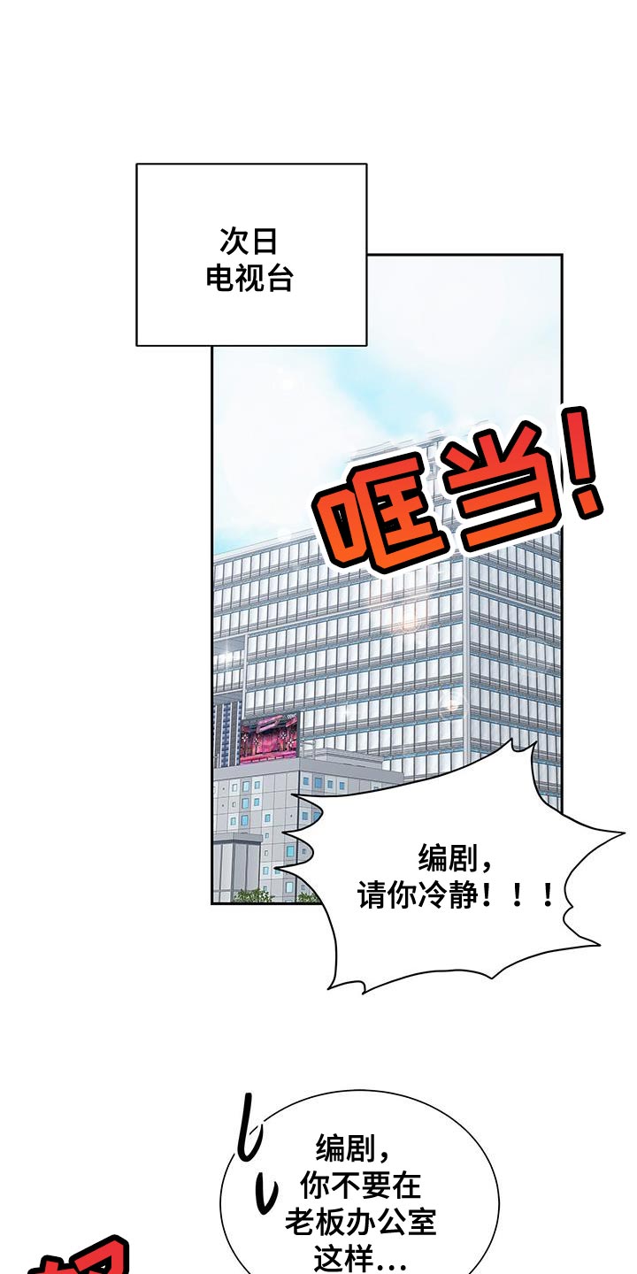 熟悉的面孔漫画,第74章：我会努力工作！1图