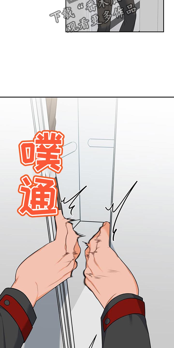 熟悉的面孔漫画,第70章：不会讨厌2图