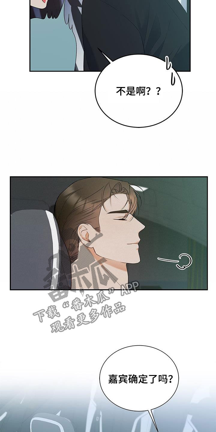 熟悉的面孔带给我的是笑容漫画,第50章：唠叨1图