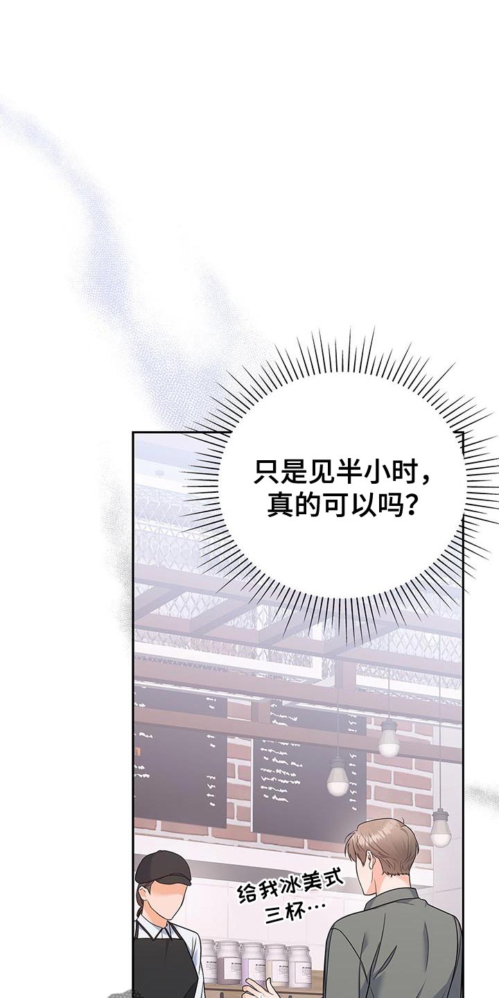 熟悉的面孔漫画,第76章：好久不见1图