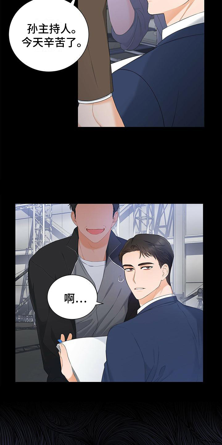 熟悉的面孔配港风照片漫画,第9章：忘不掉2图