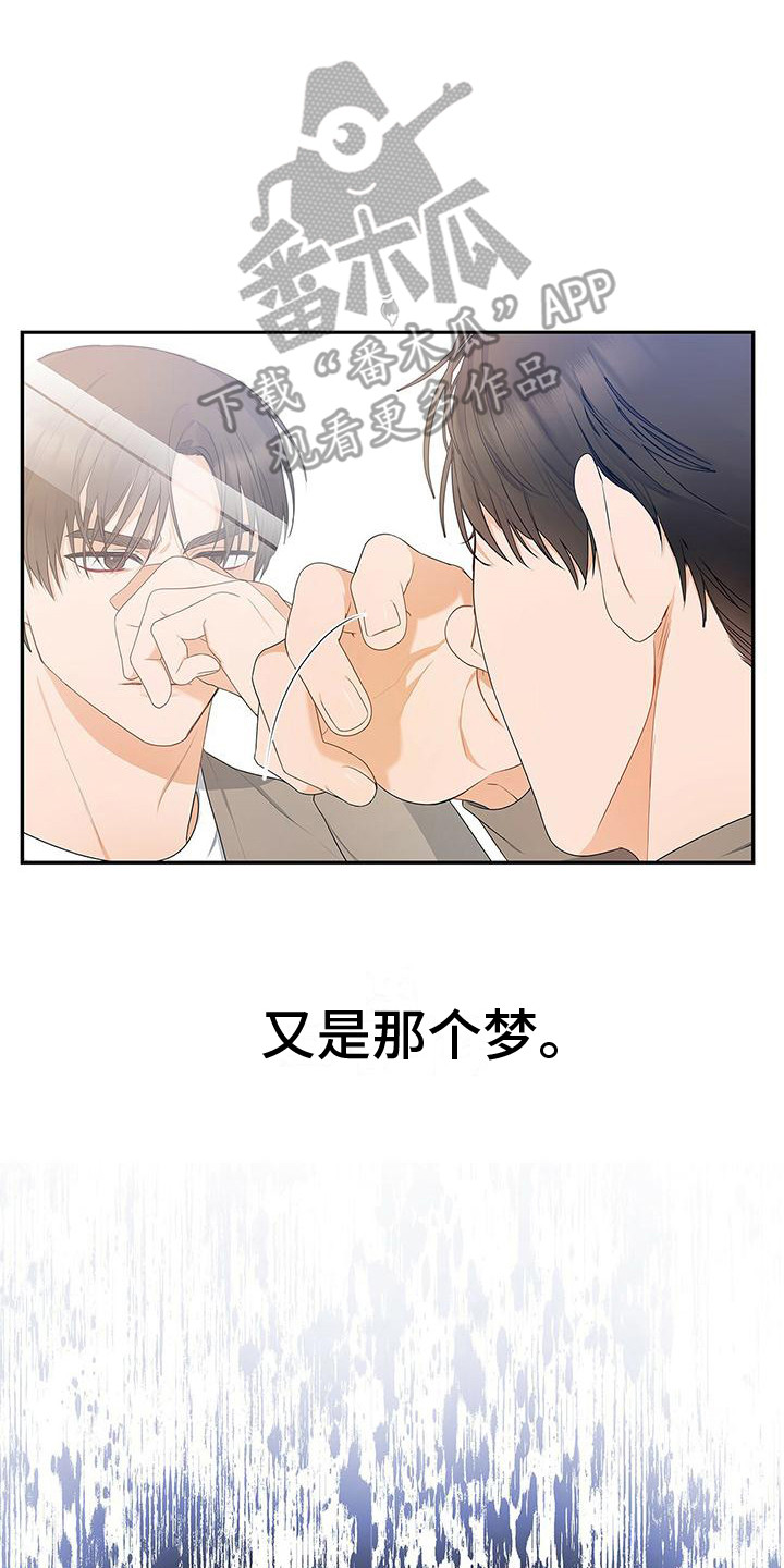 熟悉的面孔漫画,第9章：忘不掉2图