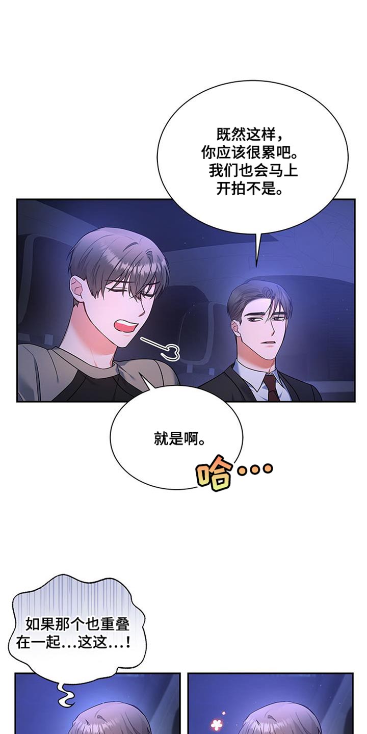 熟悉的面孔漫画,第73章：我想继续在一起1图