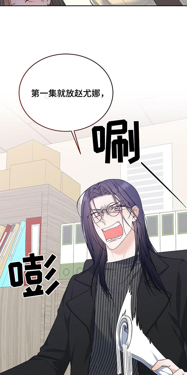 熟悉的面孔倍感亲切是什么歌漫画,第54章：太过分了1图