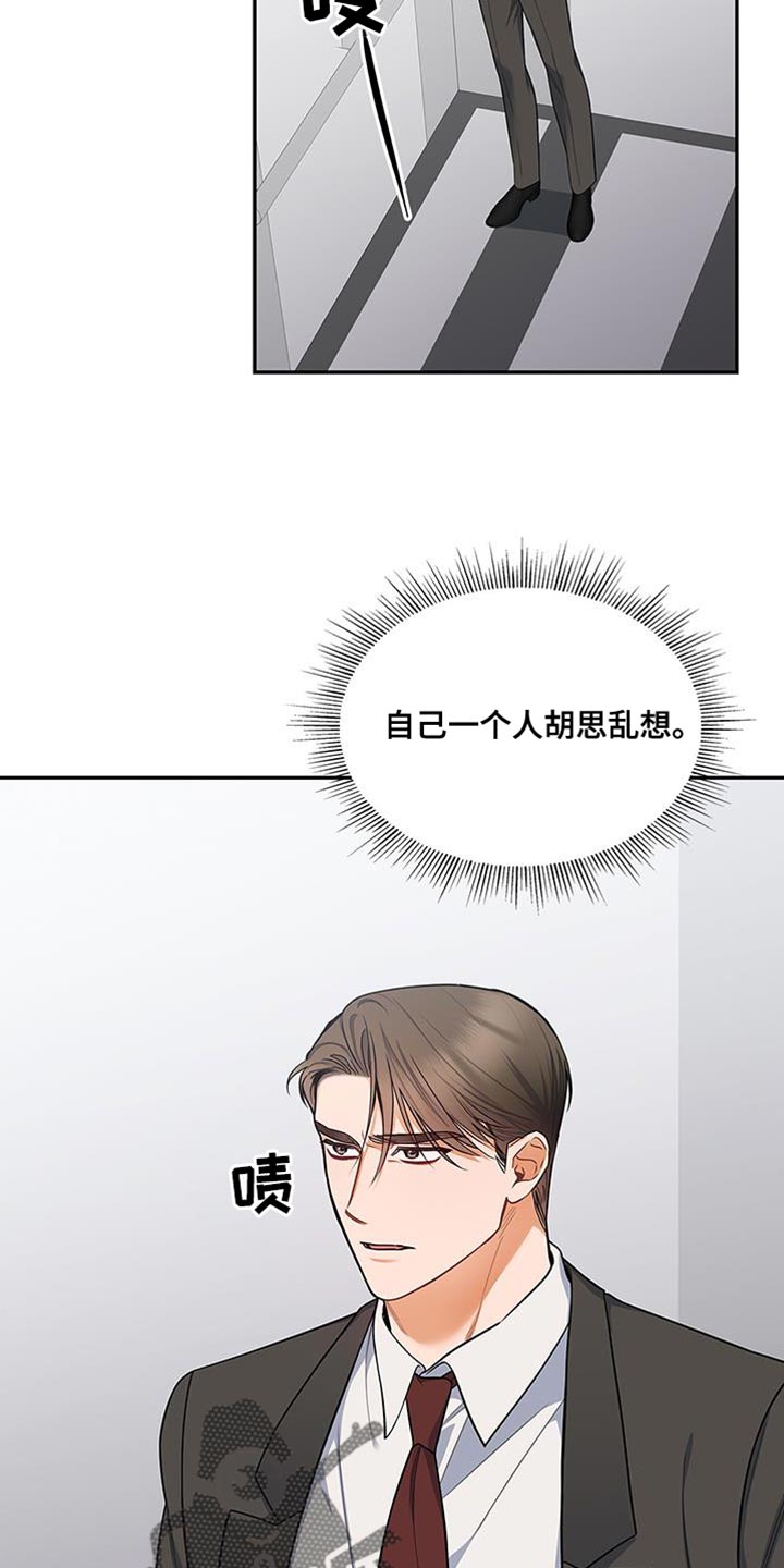 熟悉的面孔带给我的是笑容漫画,第70章：不会讨厌1图