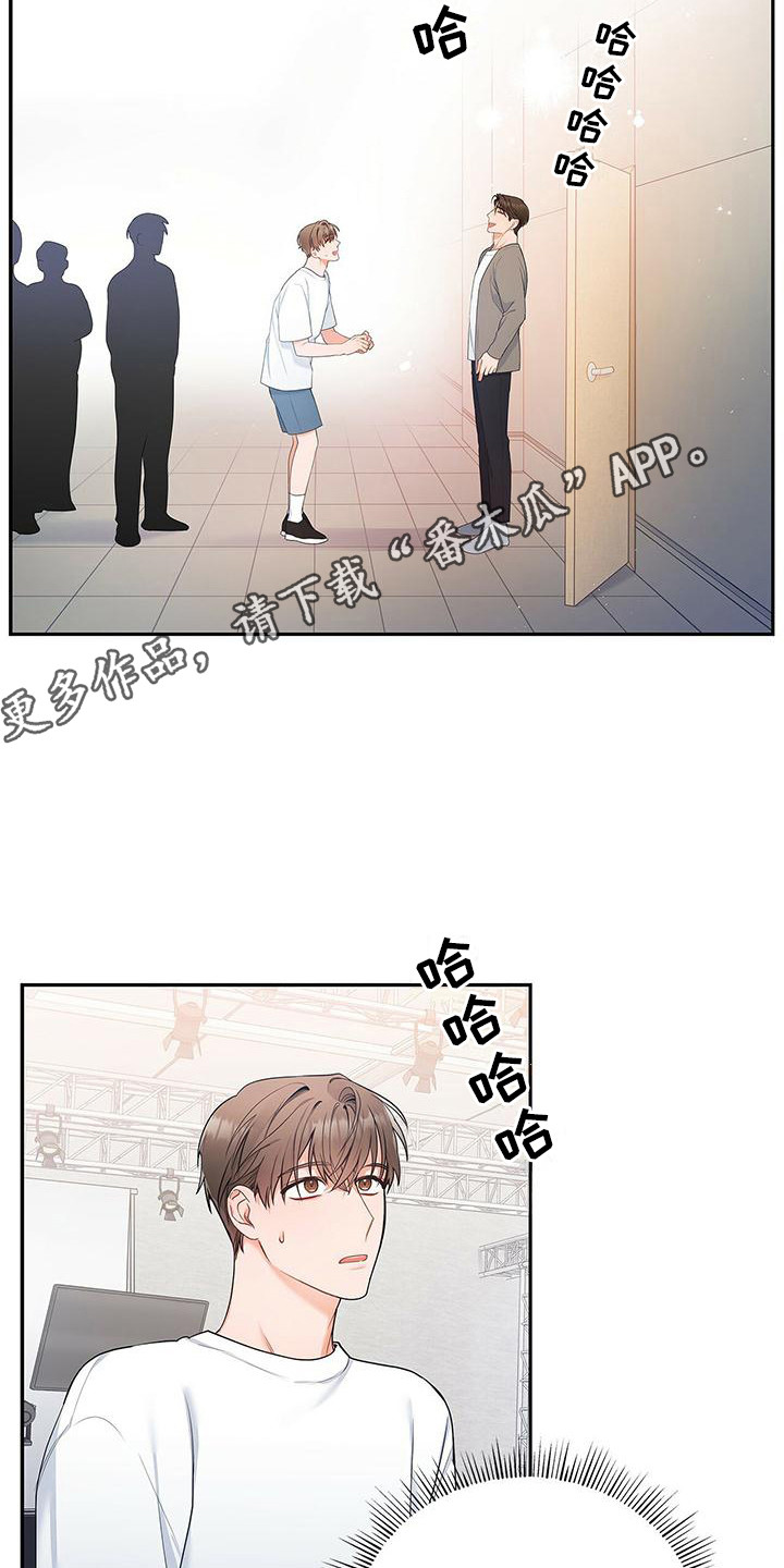 熟悉的面孔漫画,第14章：好消息1图