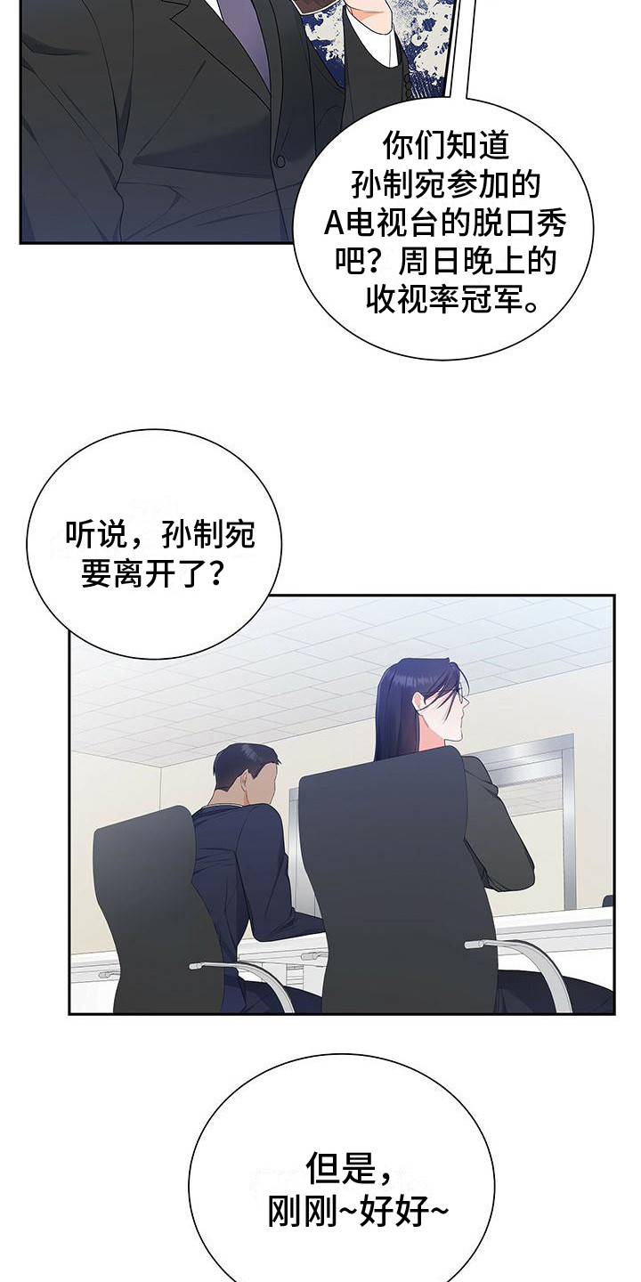 熟悉的面孔配港风照片漫画,第21章：争执2图