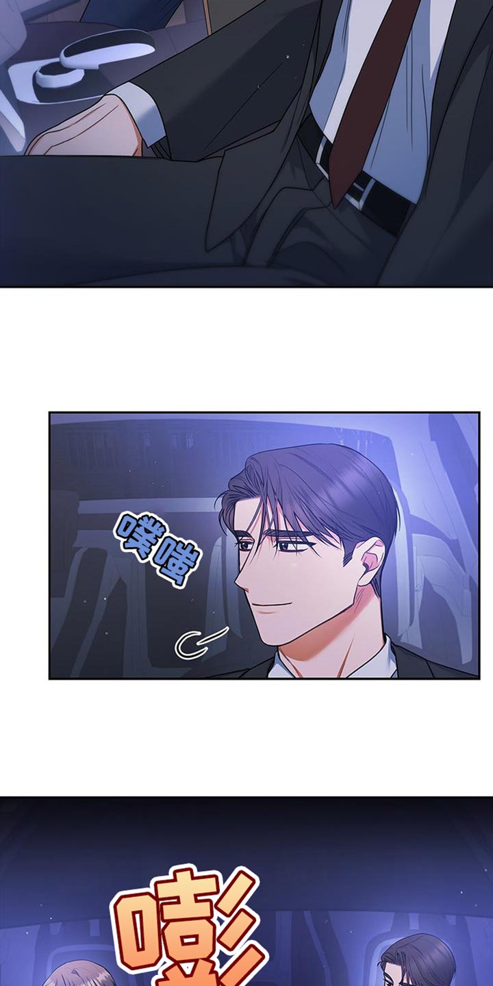 熟悉的面孔带给我的是笑容漫画,第71章：多亏了这个人1图