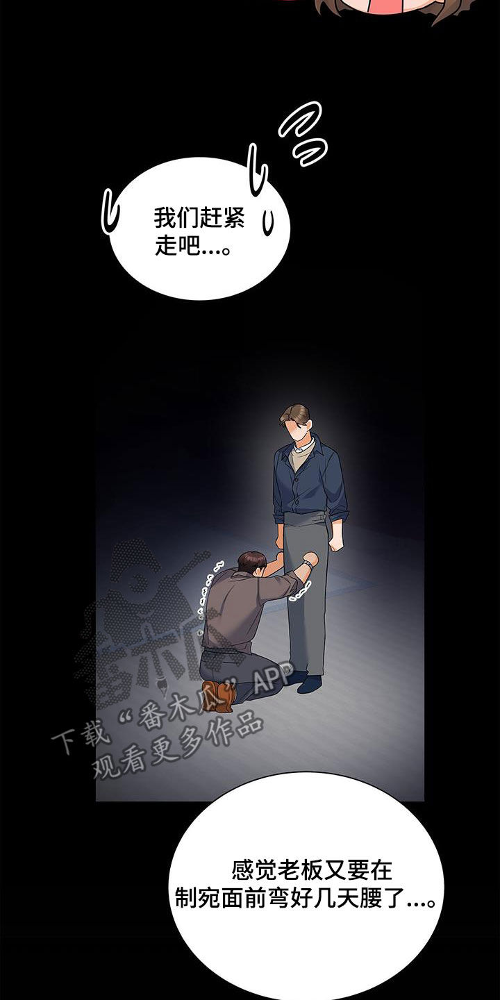 熟悉的面孔带给我的是笑容漫画,第59章：采访2图