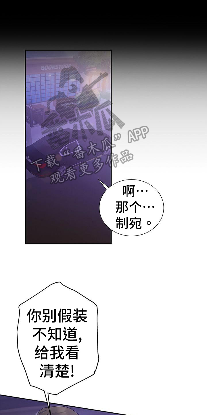 熟悉的面孔漫画,第27章：无名1图