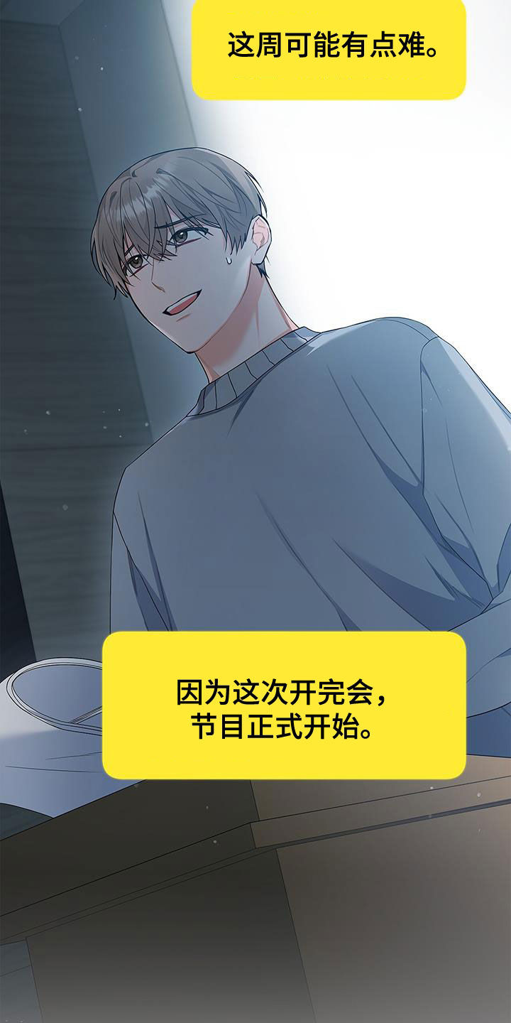 熟悉的面孔配港风照片漫画,第60章：出国2图