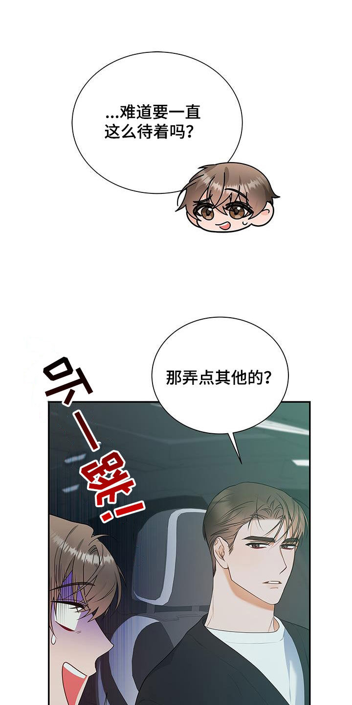 熟悉的面孔带给我的是笑容漫画,第50章：唠叨2图