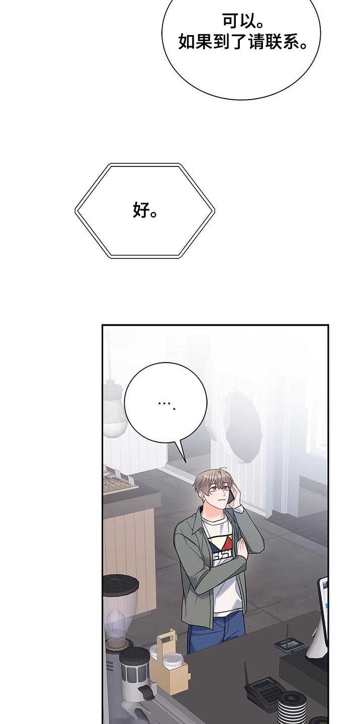 熟悉的面孔漫画漫画,第75章：时间过得很慢2图