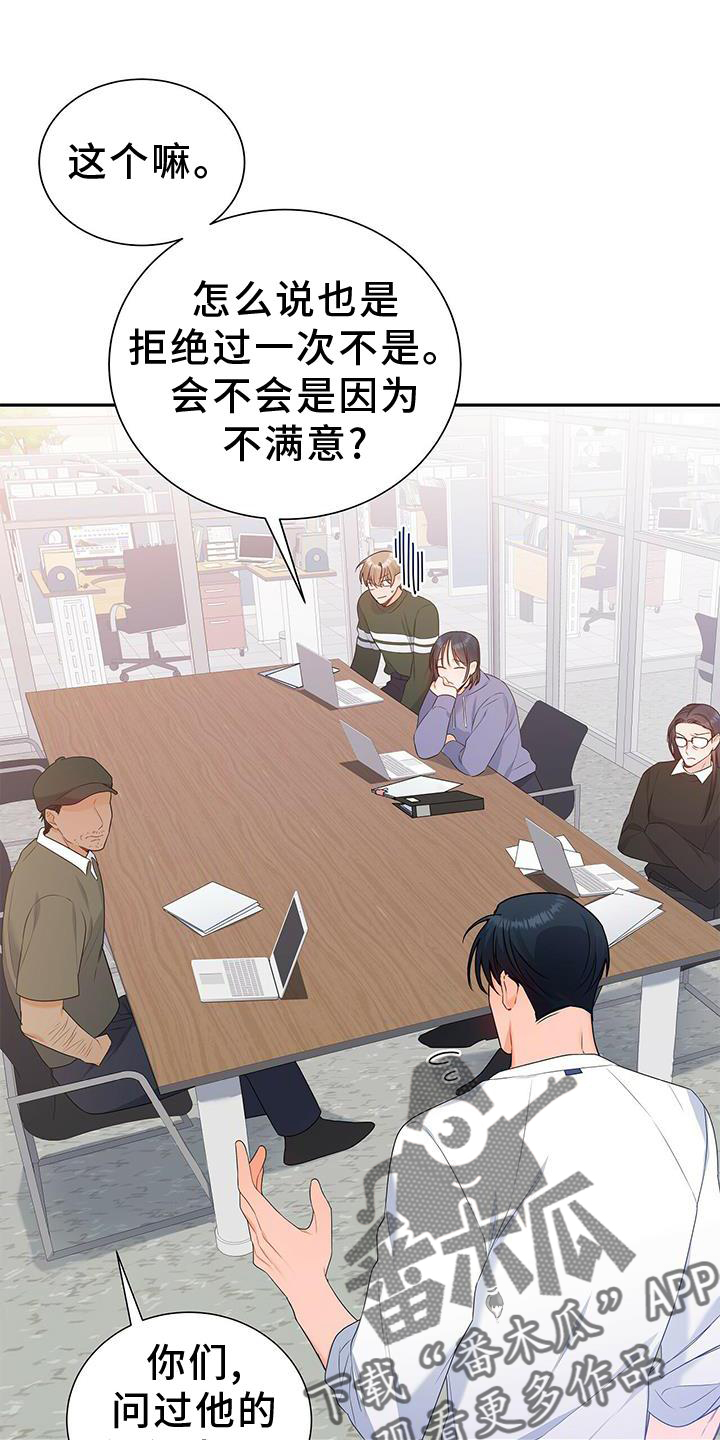 熟悉的面孔漫画,第32章：没有机会2图