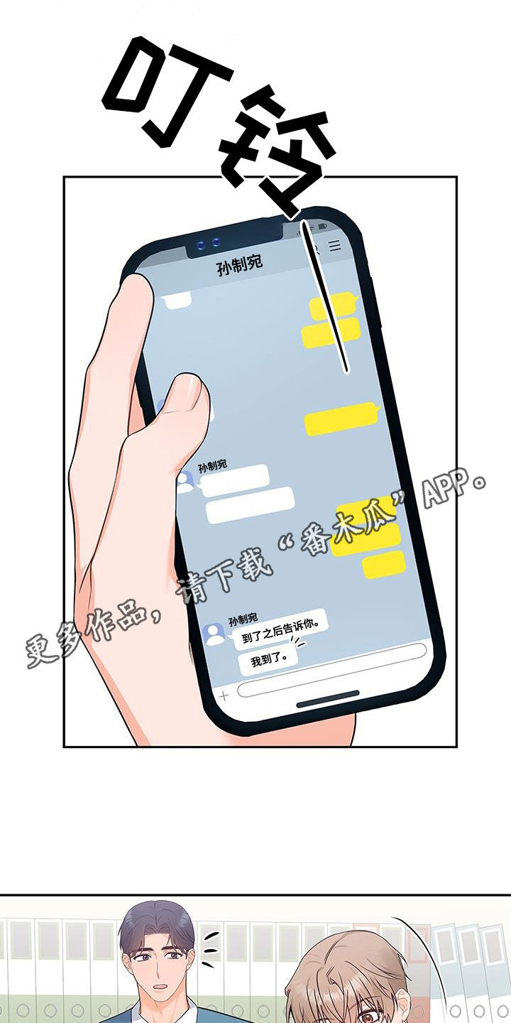 熟悉的面孔漫画,第56章：脸色1图