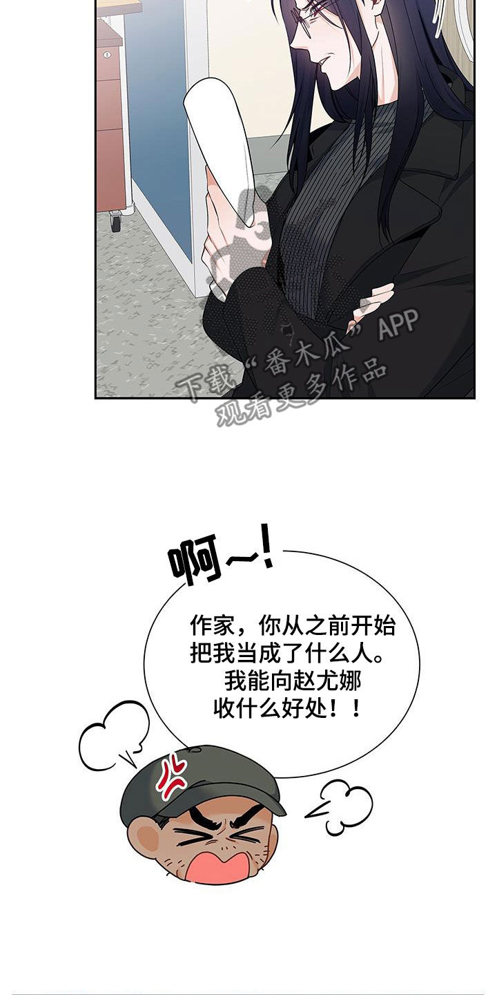 熟悉的面孔配港风照片漫画,第54章：太过分了2图