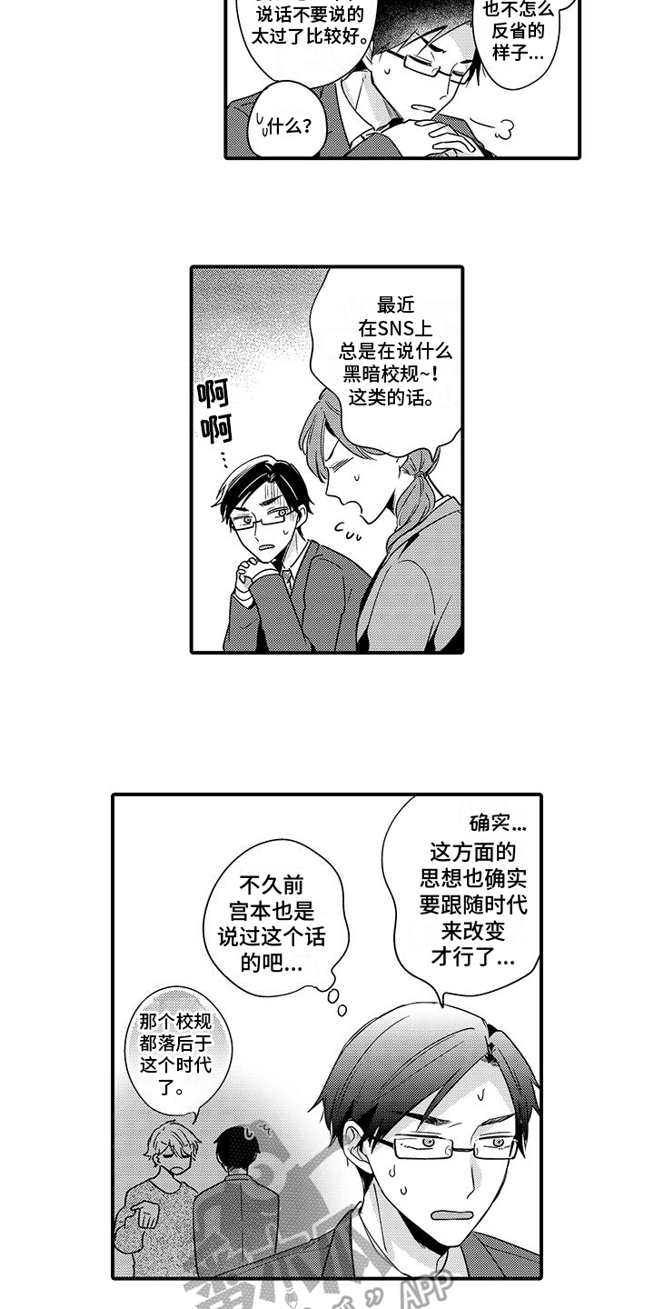 调皮小妖精漫画,第17章：名片1图