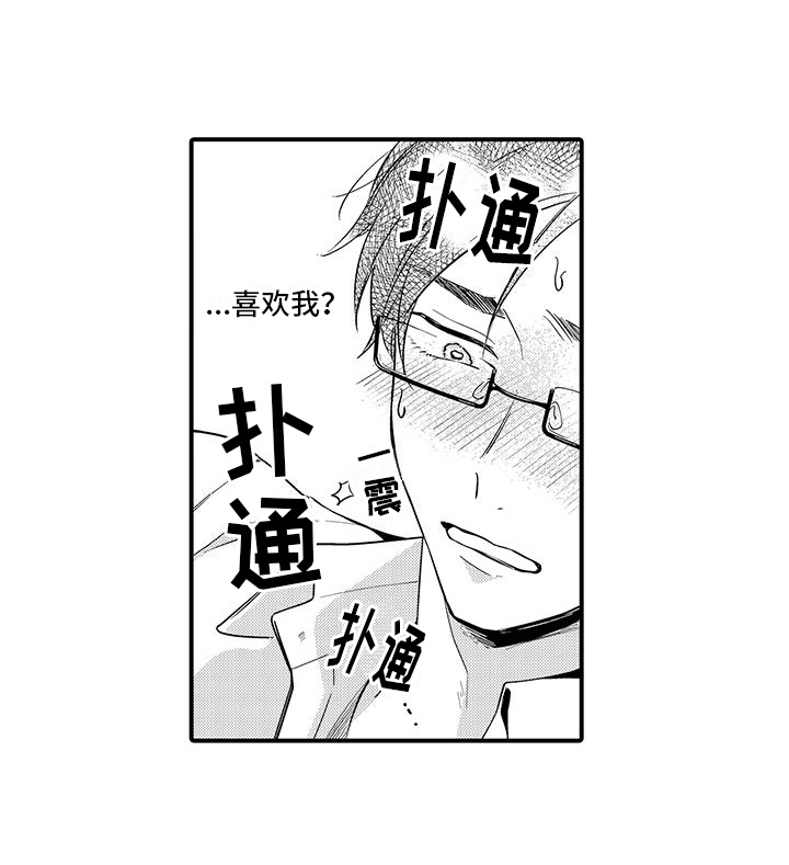 调皮小动物游戏漫画,第10章：坦诚2图