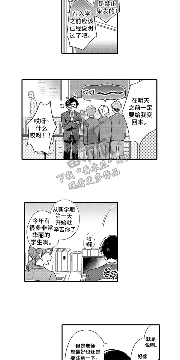 调皮小妖精漫画,第17章：名片2图