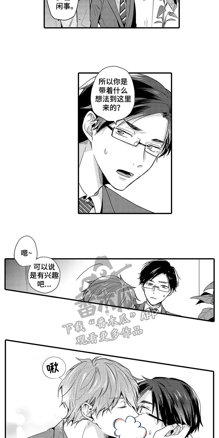 调皮小动物游戏漫画,第7章：心不在焉2图