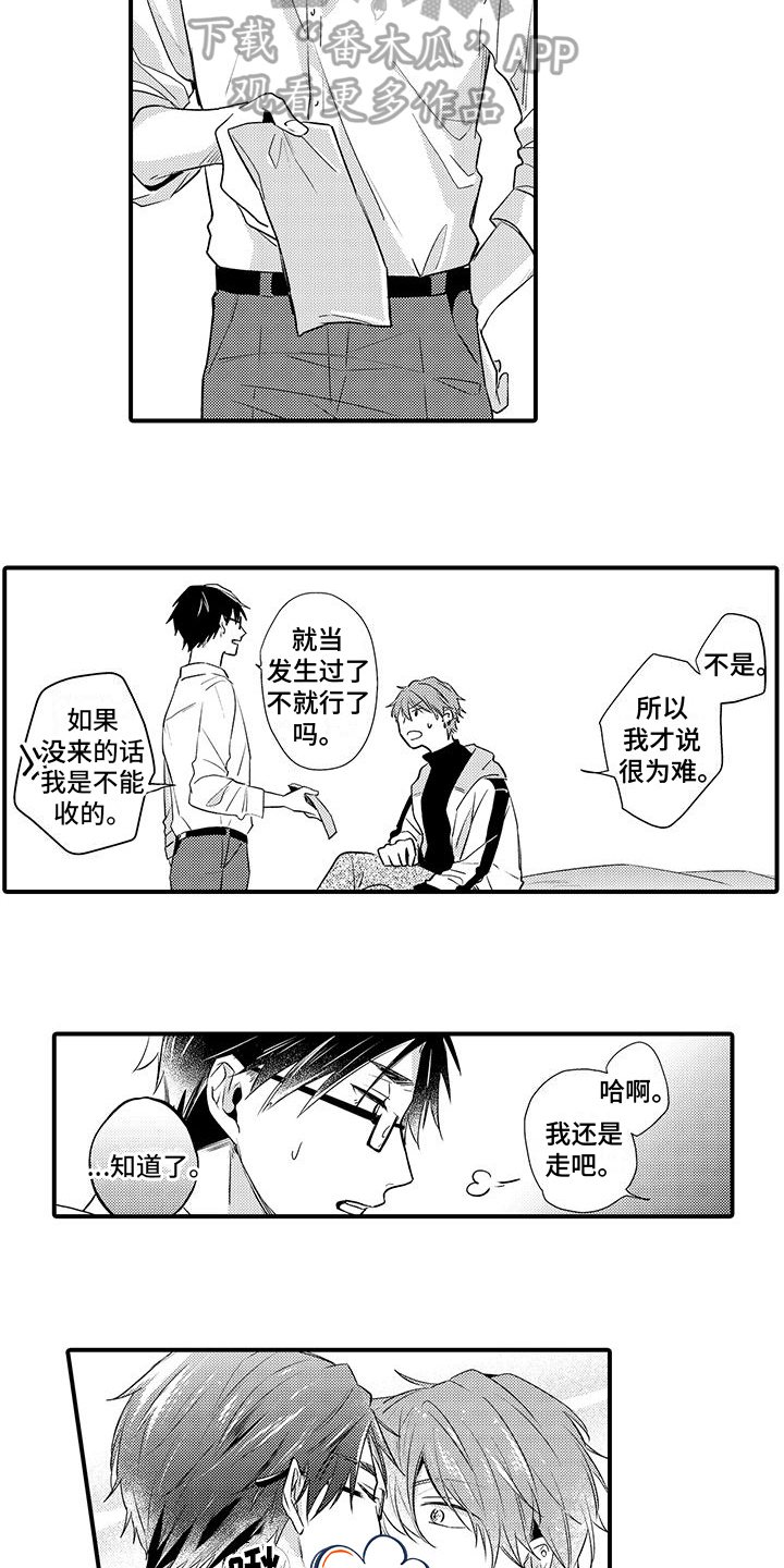 调皮小妖精图片漫画,第4章：打听2图