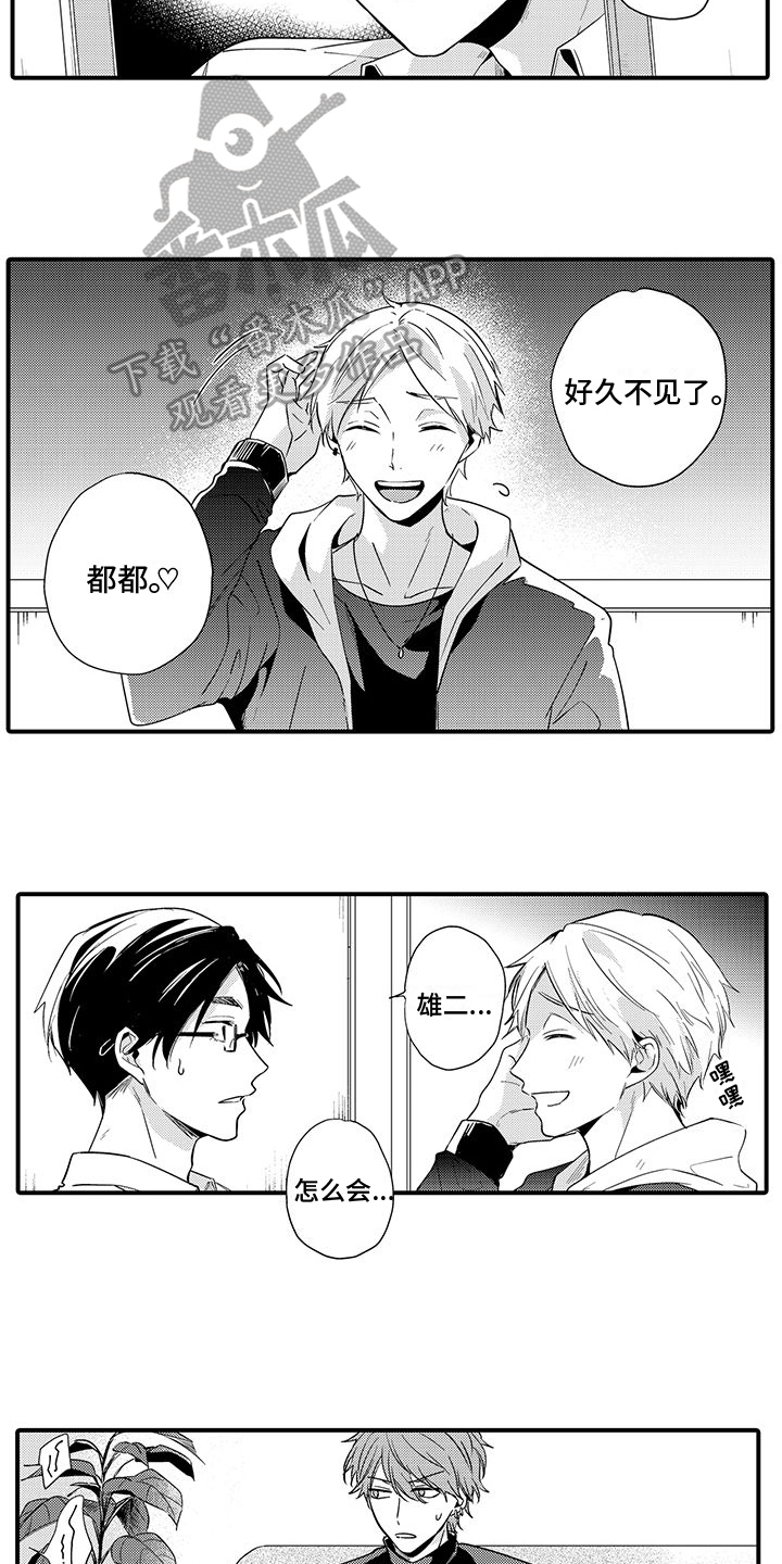 调皮小动物游戏漫画,第11章：称呼1图