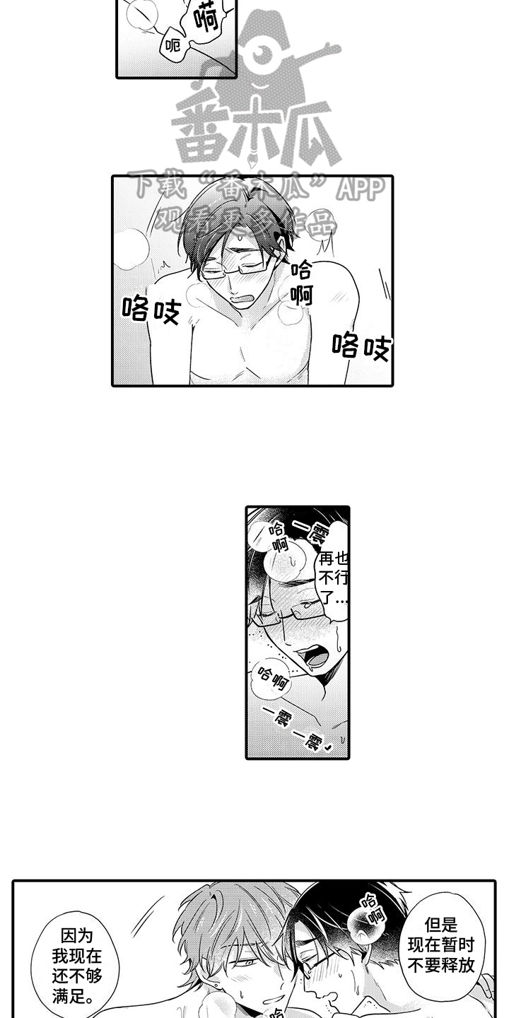 调皮小动物游戏漫画,第17章：名片1图
