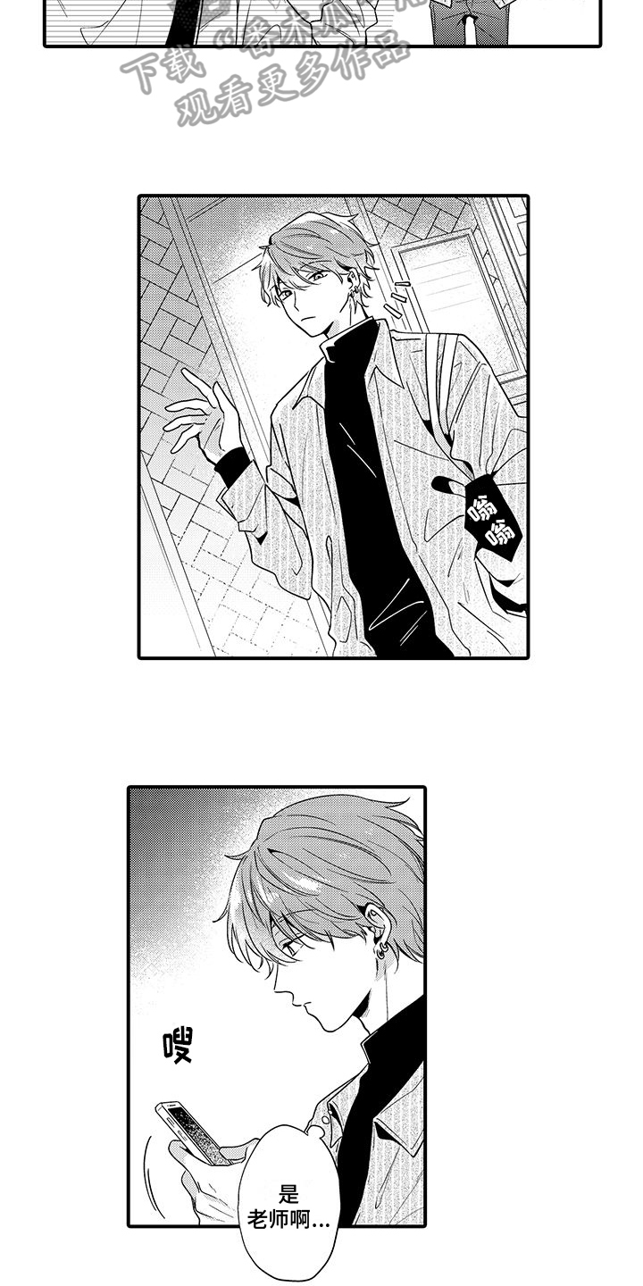 调皮小动物游戏漫画,第8章：不再见面1图