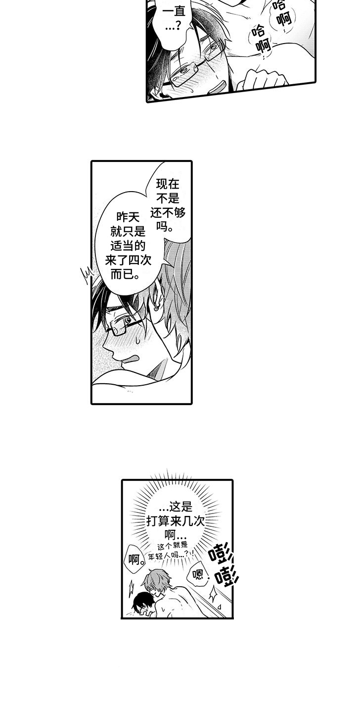 调皮小妖精肚皮舞视频完整版下载漫画,第15章：好消息2图