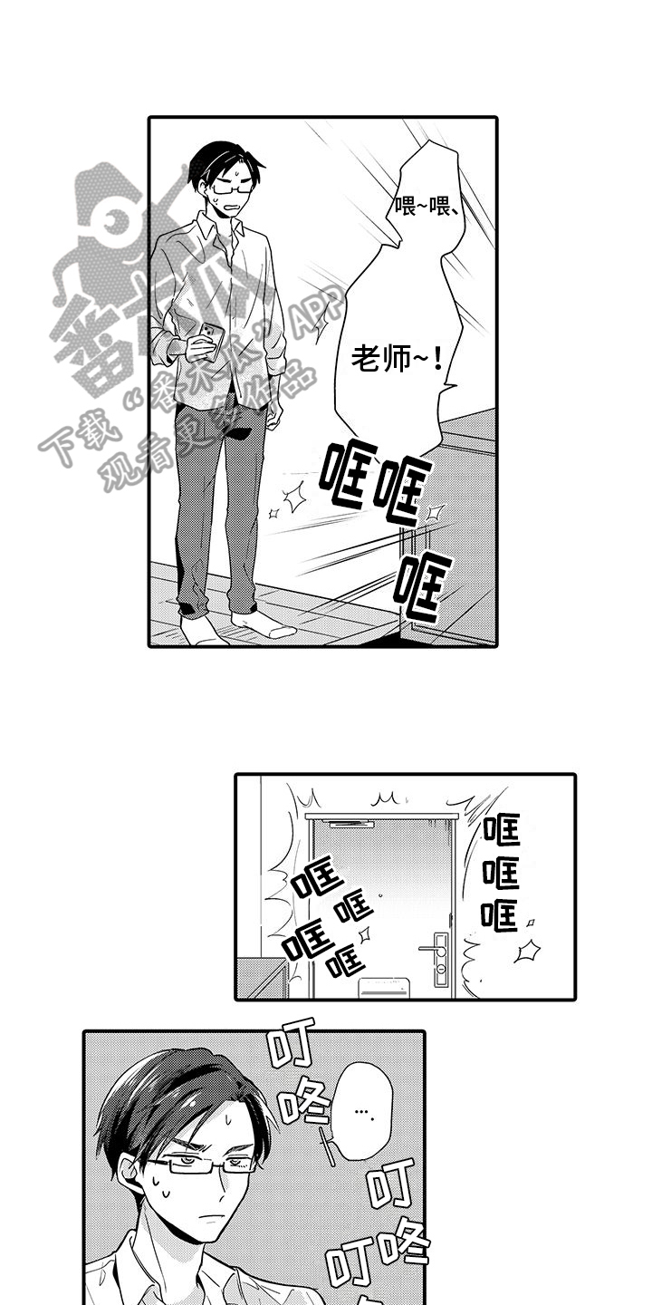 调皮的小妖精漫画,第9章：找上门1图