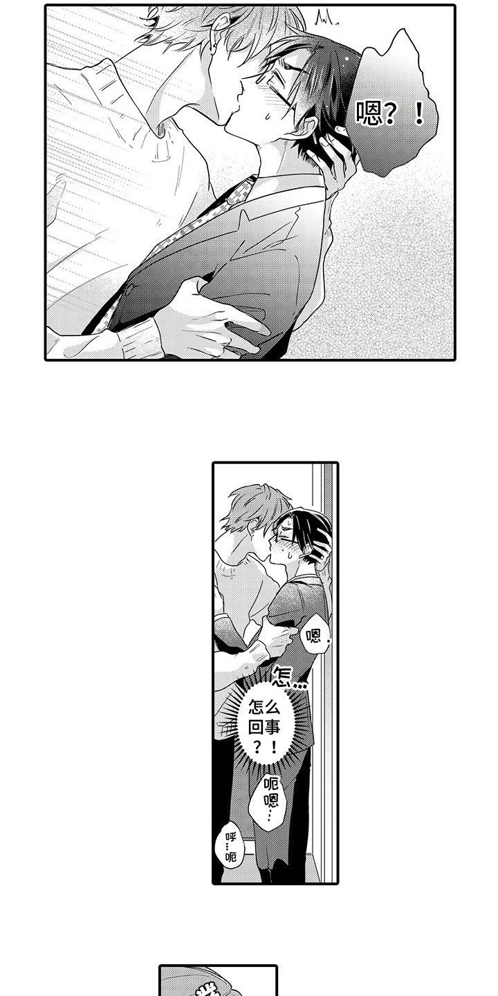 调皮小妖精漫画,第17章：名片2图