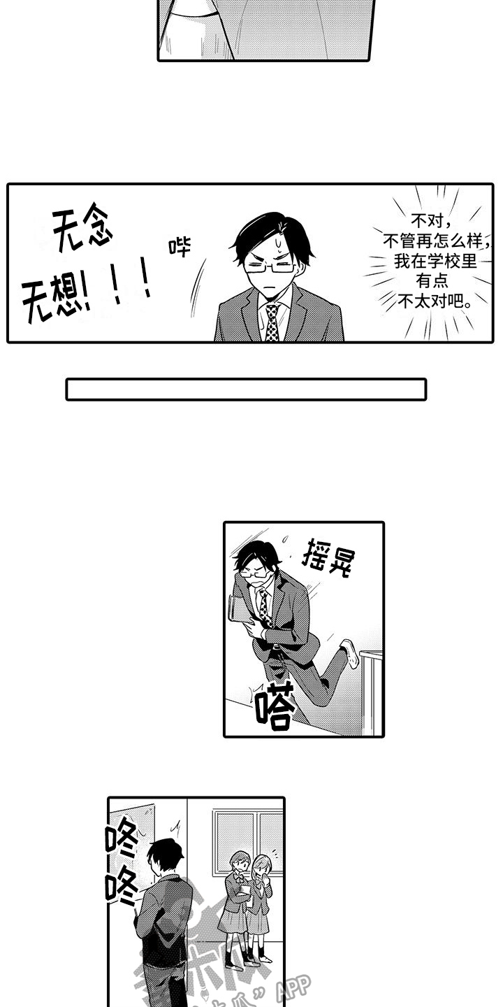 调皮的小妖精漫画,第8章：不再见面1图