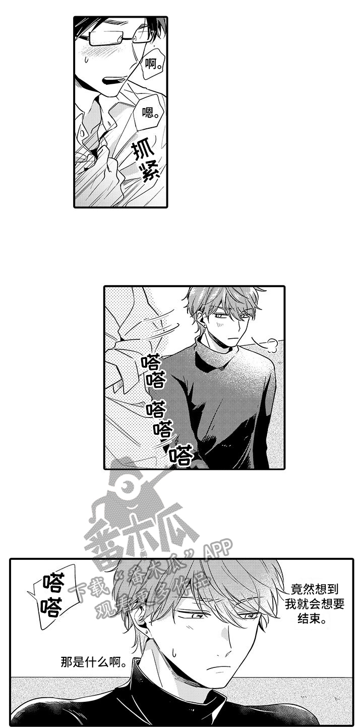 调皮小动物游戏漫画,第11章：称呼1图