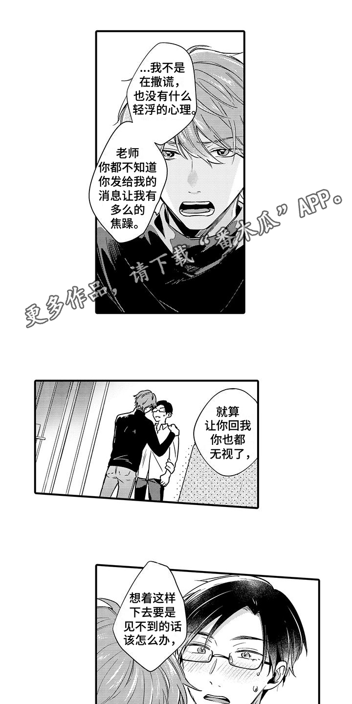 调皮小妖精漫画免耽漫画漫画,第13章：喜欢1图