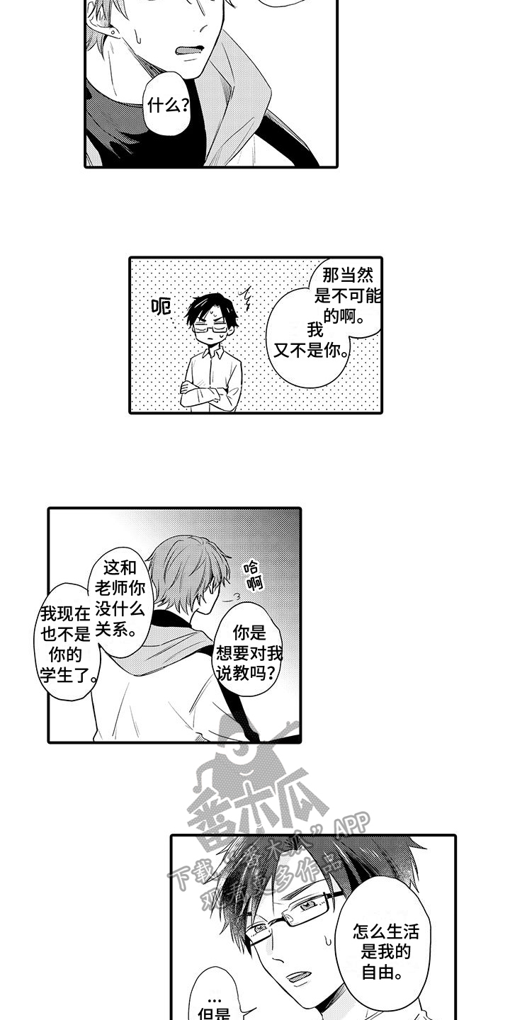 调皮小妖精图片漫画,第4章：打听2图