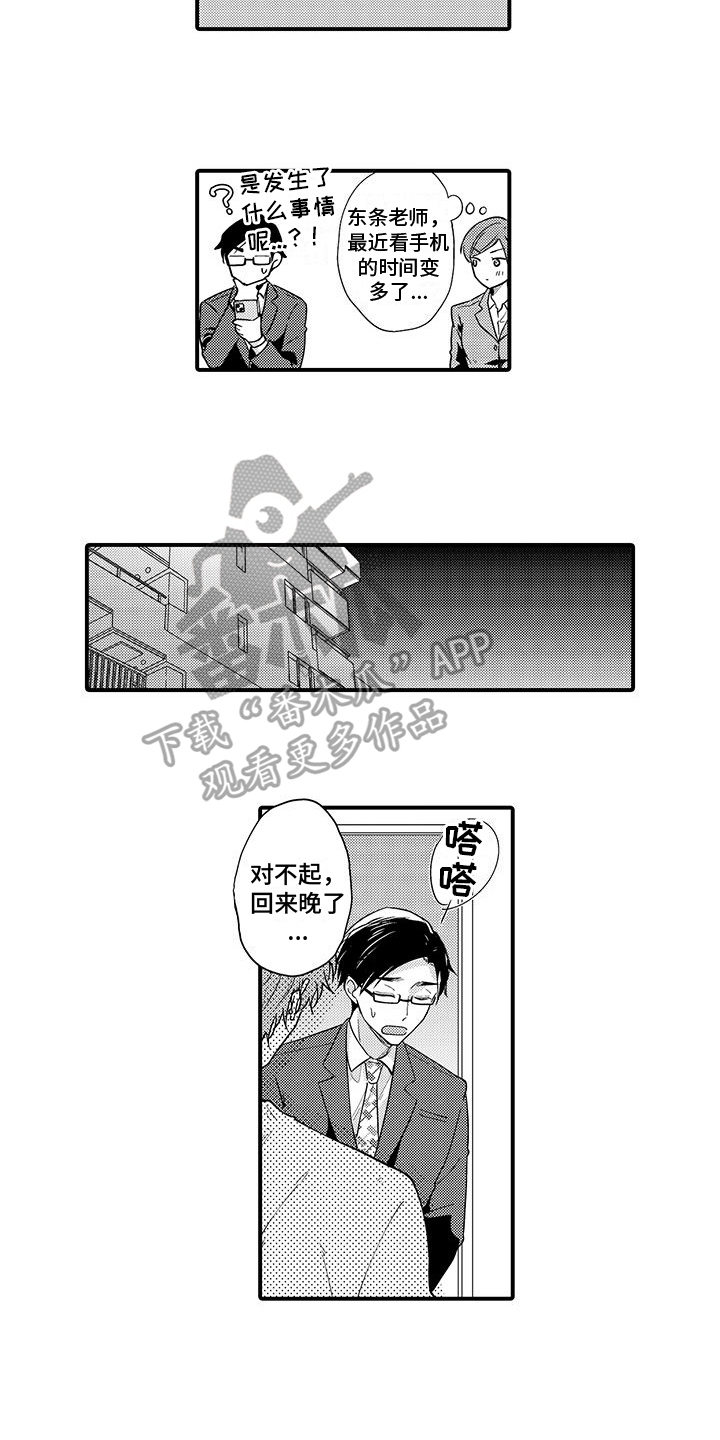 调皮小妖精漫画,第17章：名片1图