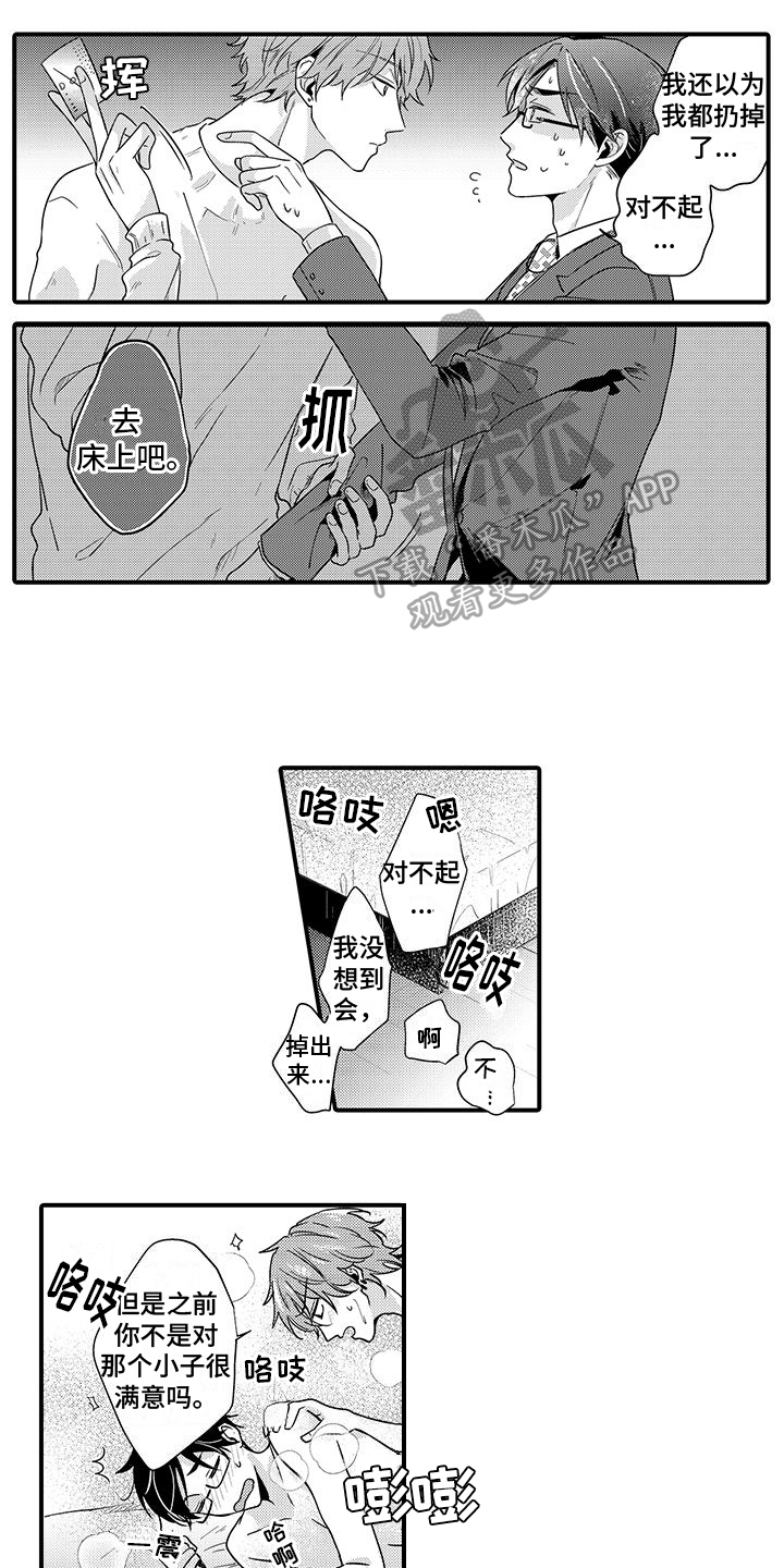 调皮小妖精文案漫画,第17章：名片2图