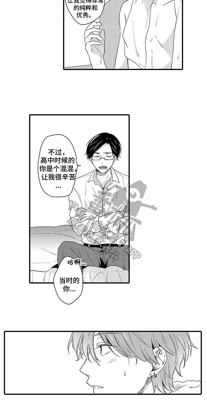 调皮小妖精漫画,第5章：原因1图