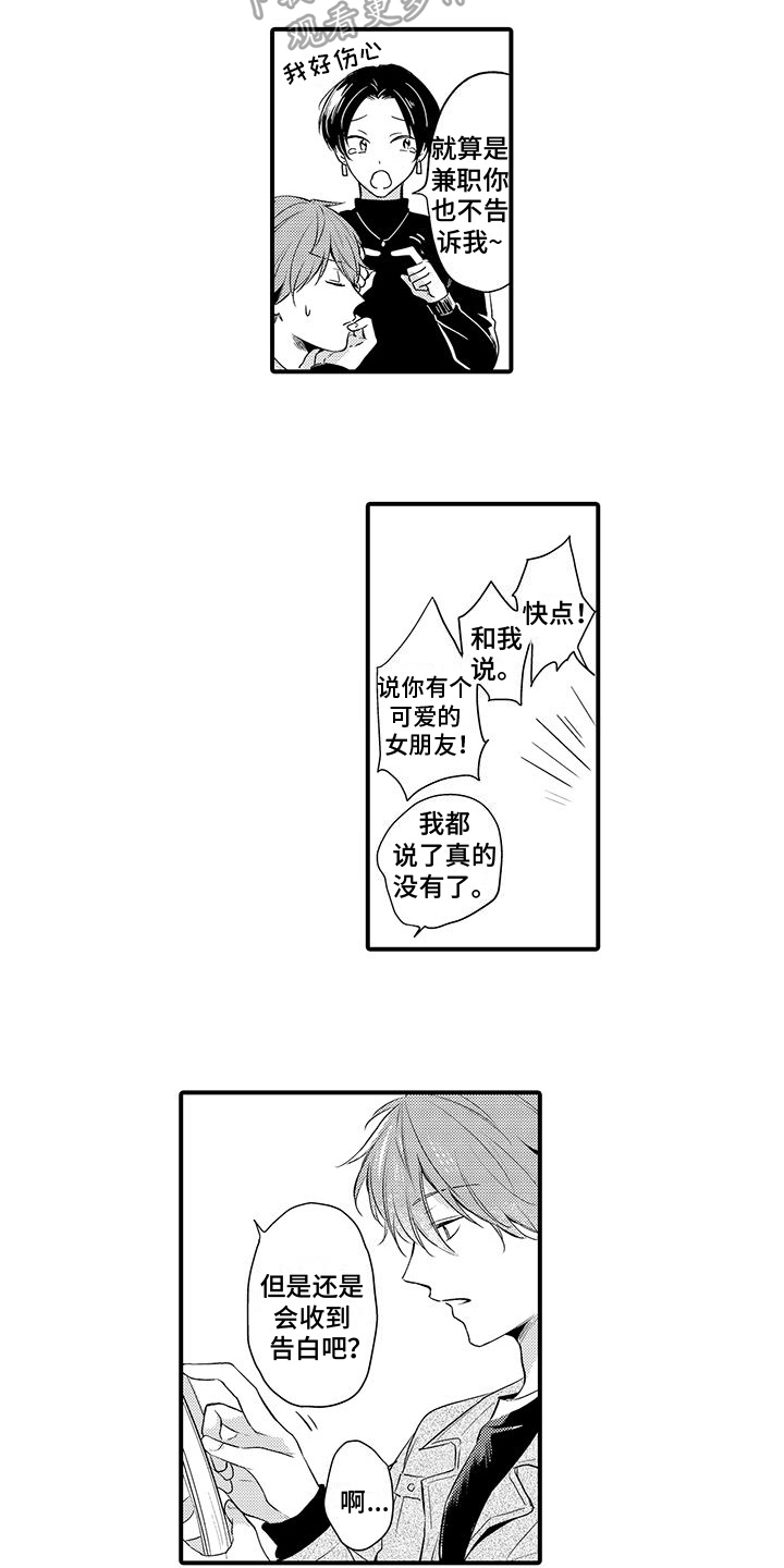 调皮小汤姆漫画,第6章：改变1图