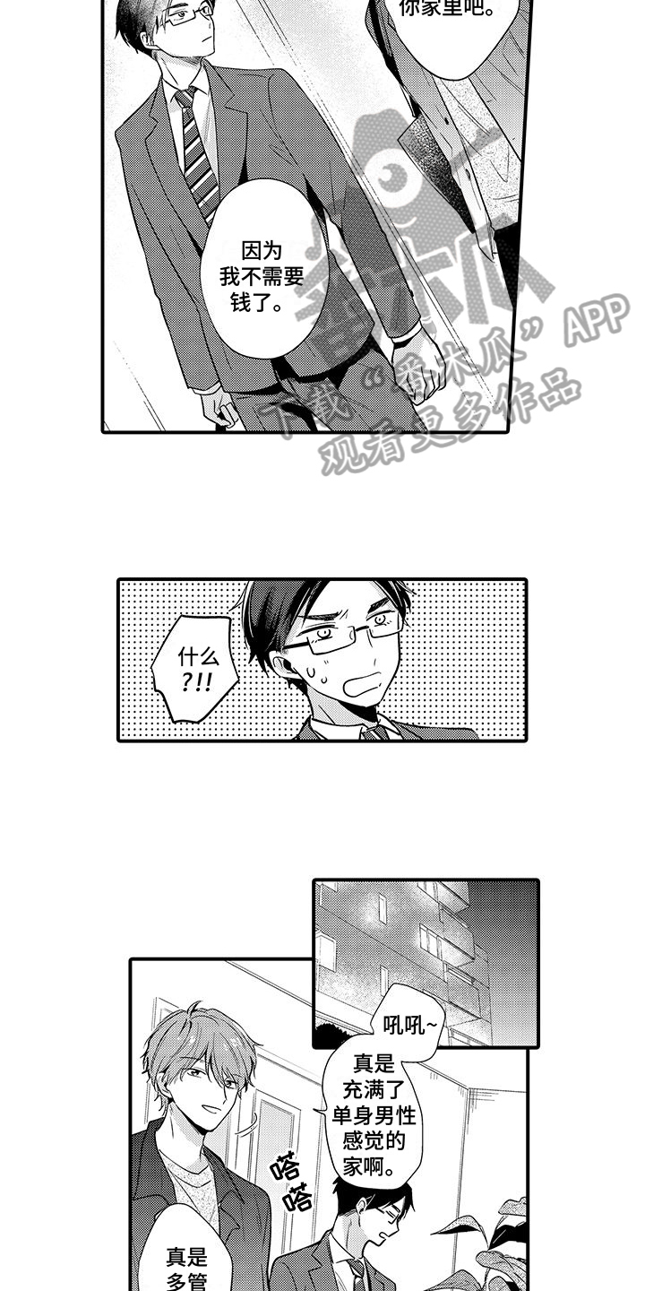 调皮小动物游戏漫画,第7章：心不在焉1图
