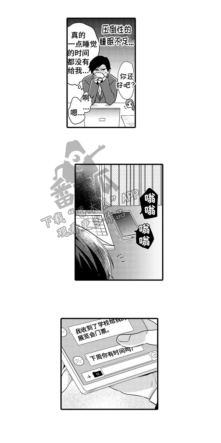 调皮小妖精漫画免耽漫画漫画,第18章：害羞【完结】2图