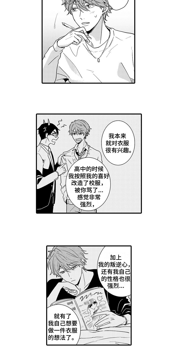 调皮小妖精图片漫画,第16章：感谢2图