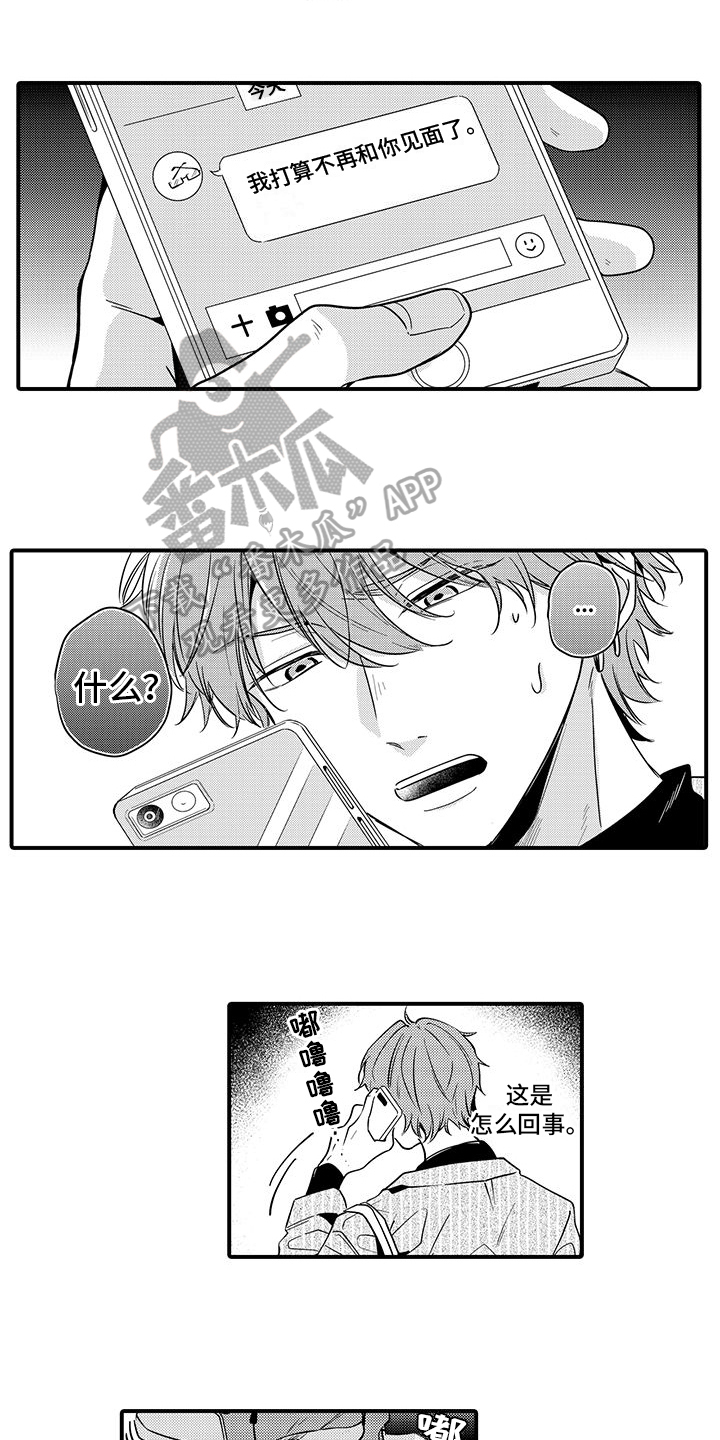 调皮小动物游戏漫画,第8章：不再见面2图