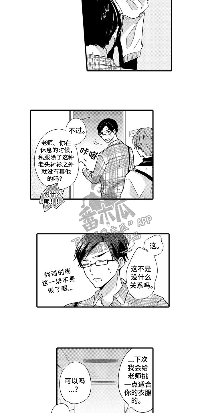 调皮的小妖精视频漫画,第18章：害羞【完结】2图