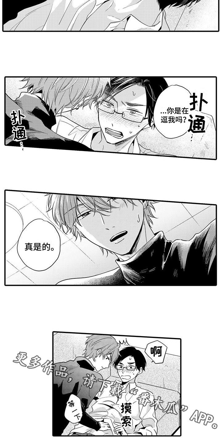 调皮小动物游戏漫画,第10章：坦诚1图