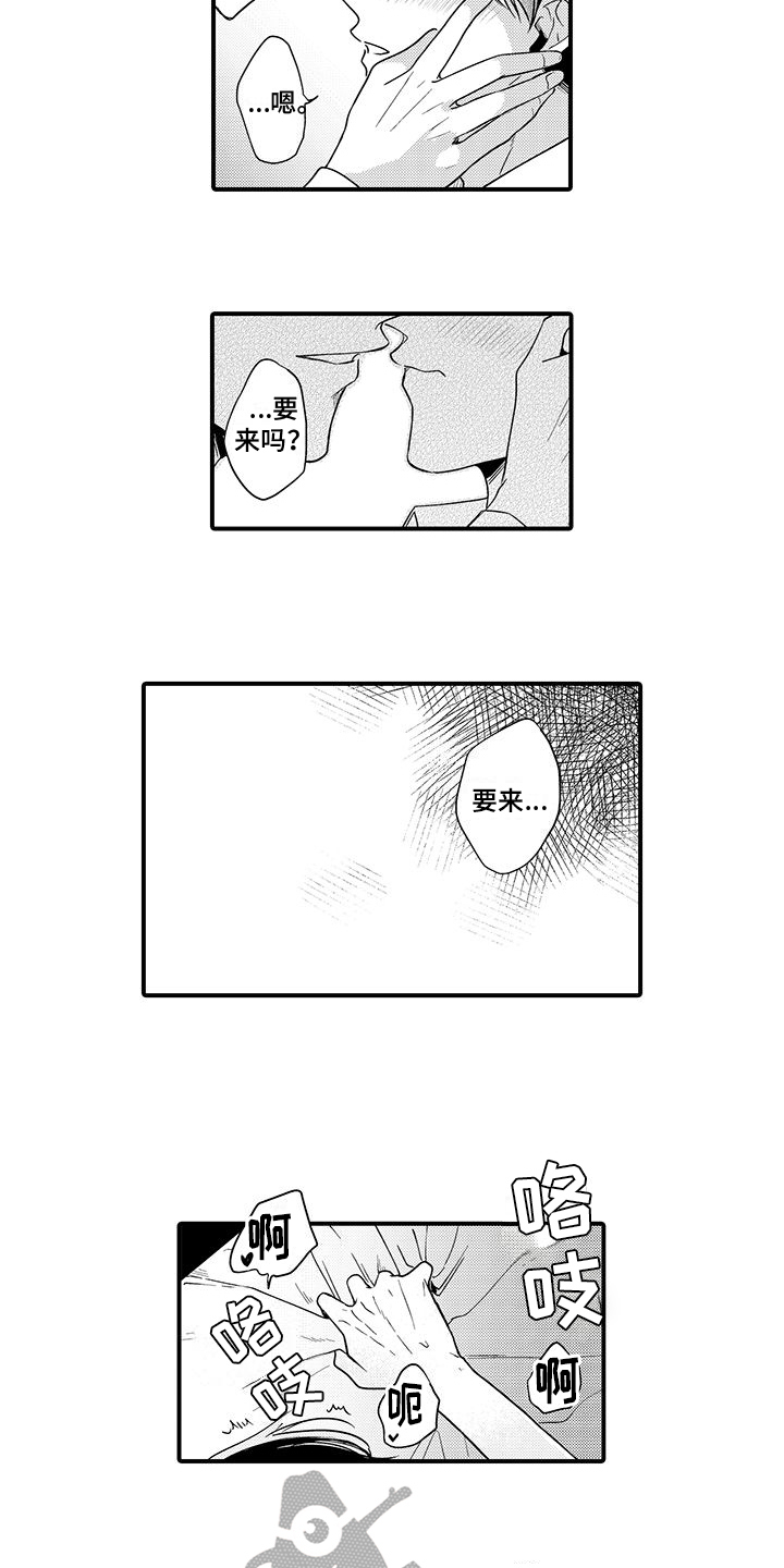 调皮小动物游戏漫画,第16章：感谢2图